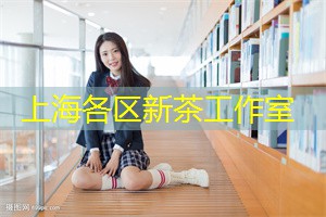 不妨前往这些新概念的足浴店