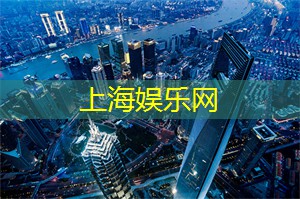 夜上海，释放身体与灵魂的共鸣